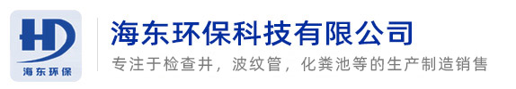 安徽海東環(huán)?？萍加邢薰?></a></div>
    <!--<div   id=